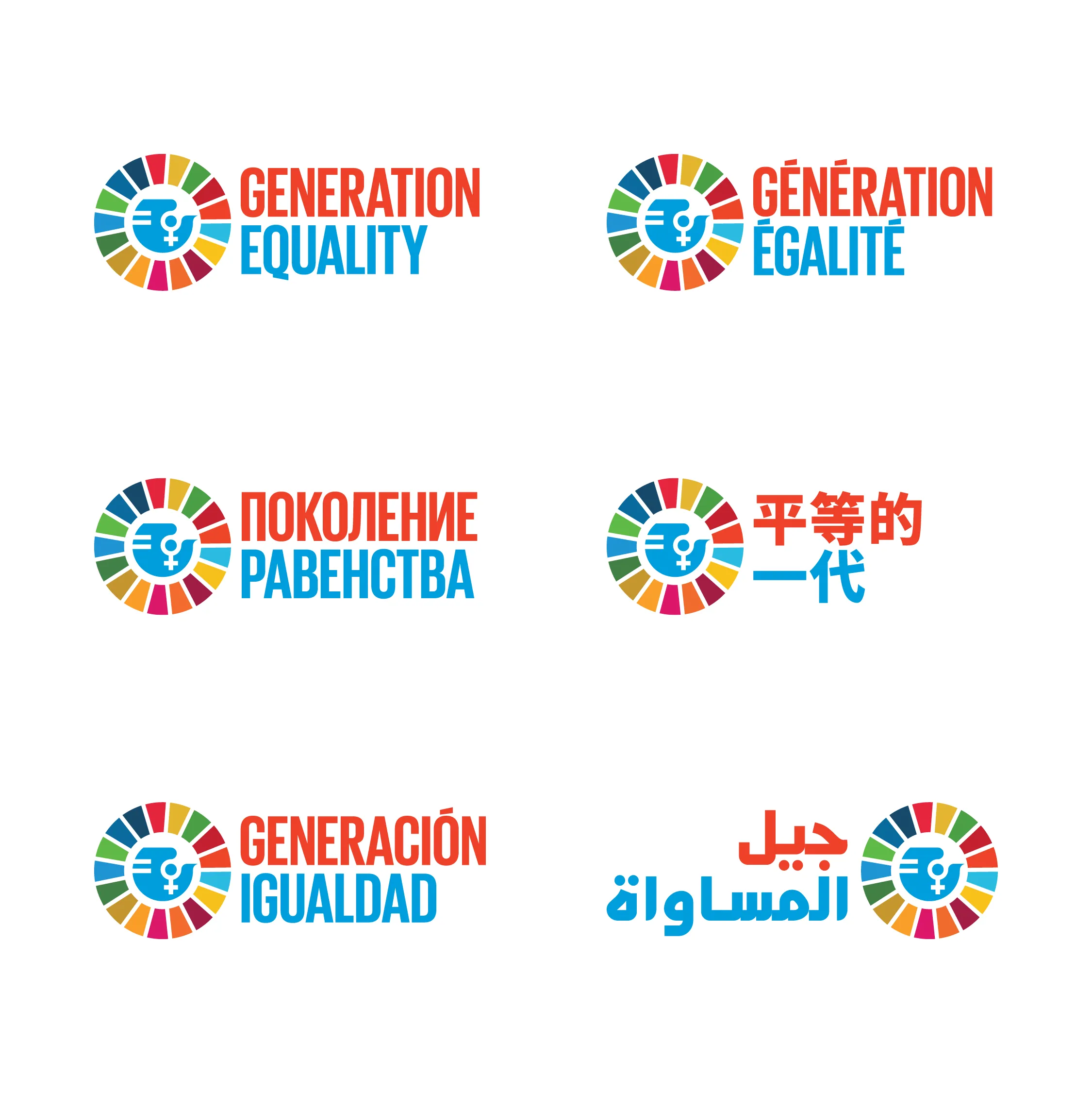 Collage of logos of the Generation Equality campaign.