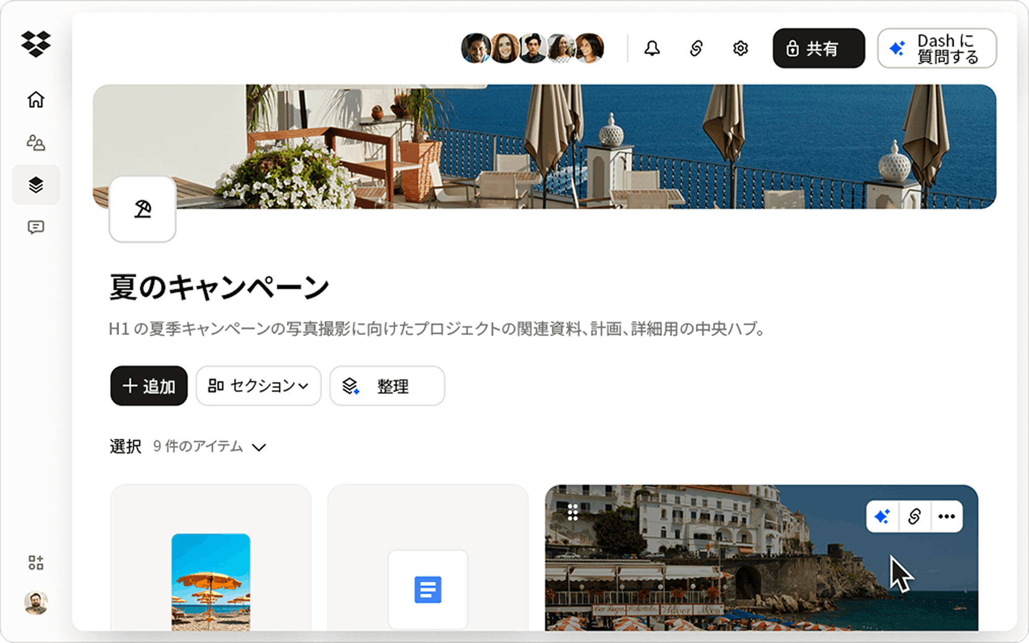 Image of Summer Campaign Stack in Dash
