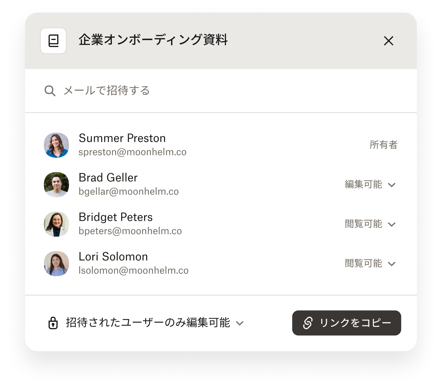 Invite modal displaying names of people who have access to company onboarding materials Stack