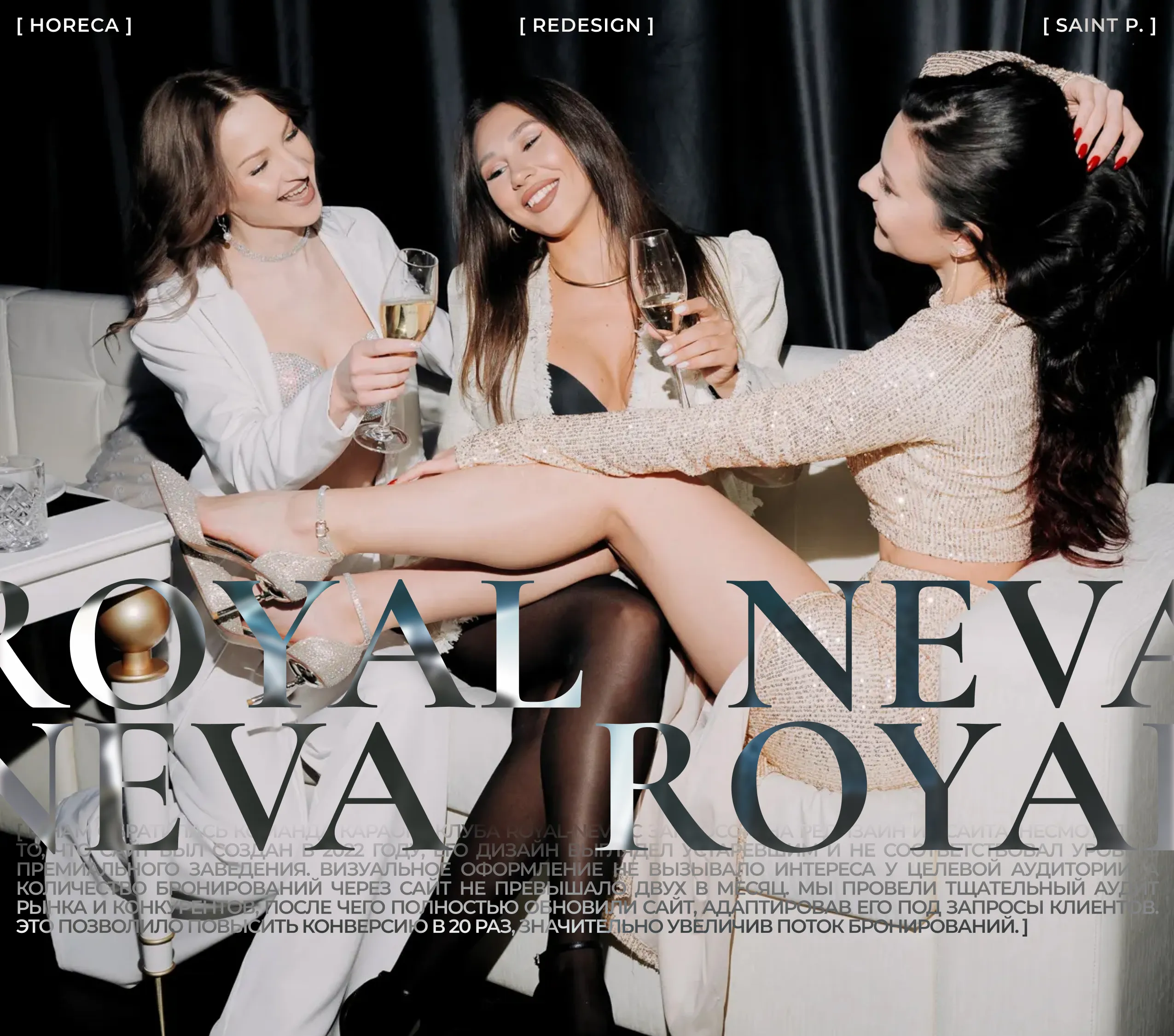 Royal Neva is a premium karaoke club with art deco interior, VIP-halls and show programs. A space for parties and exquisite gastronomic evenings.