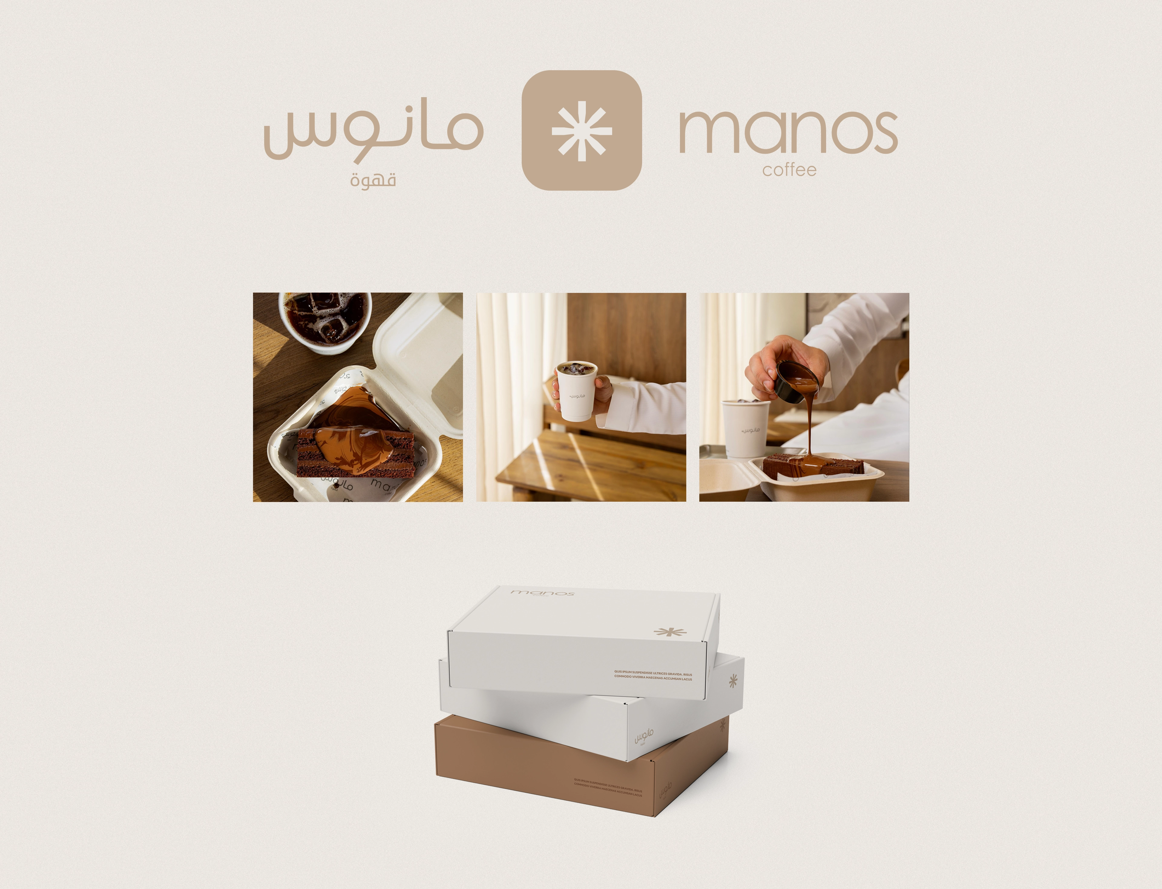 Coffee brand Manos logo with images of chocolate cake and iced coffee, and a stack of branded coffee packaging boxes.
