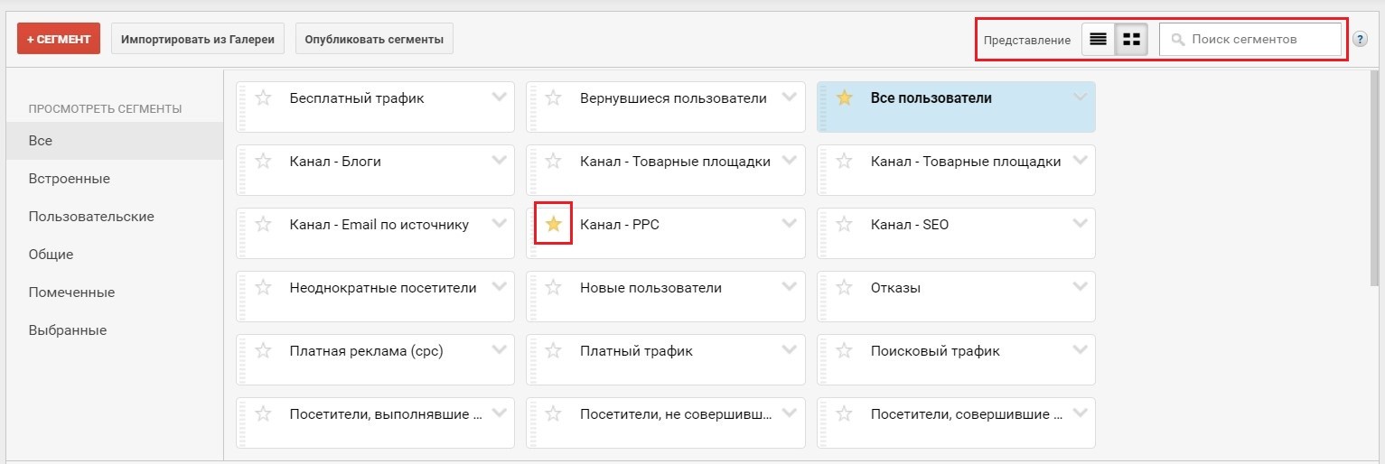 https://osipenkov.ru/wp-content/uploads/2017/12/segment-ga-17.jpg