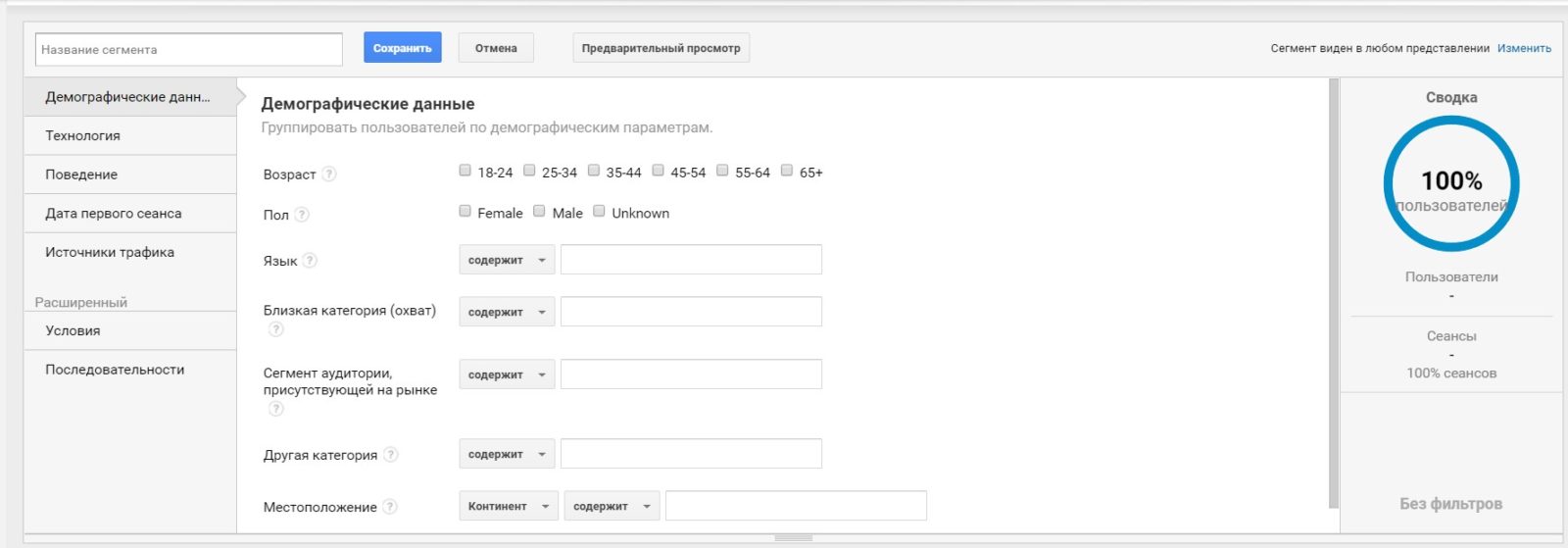 https://osipenkov.ru/wp-content/uploads/2017/12/segment-ga-8.jpg