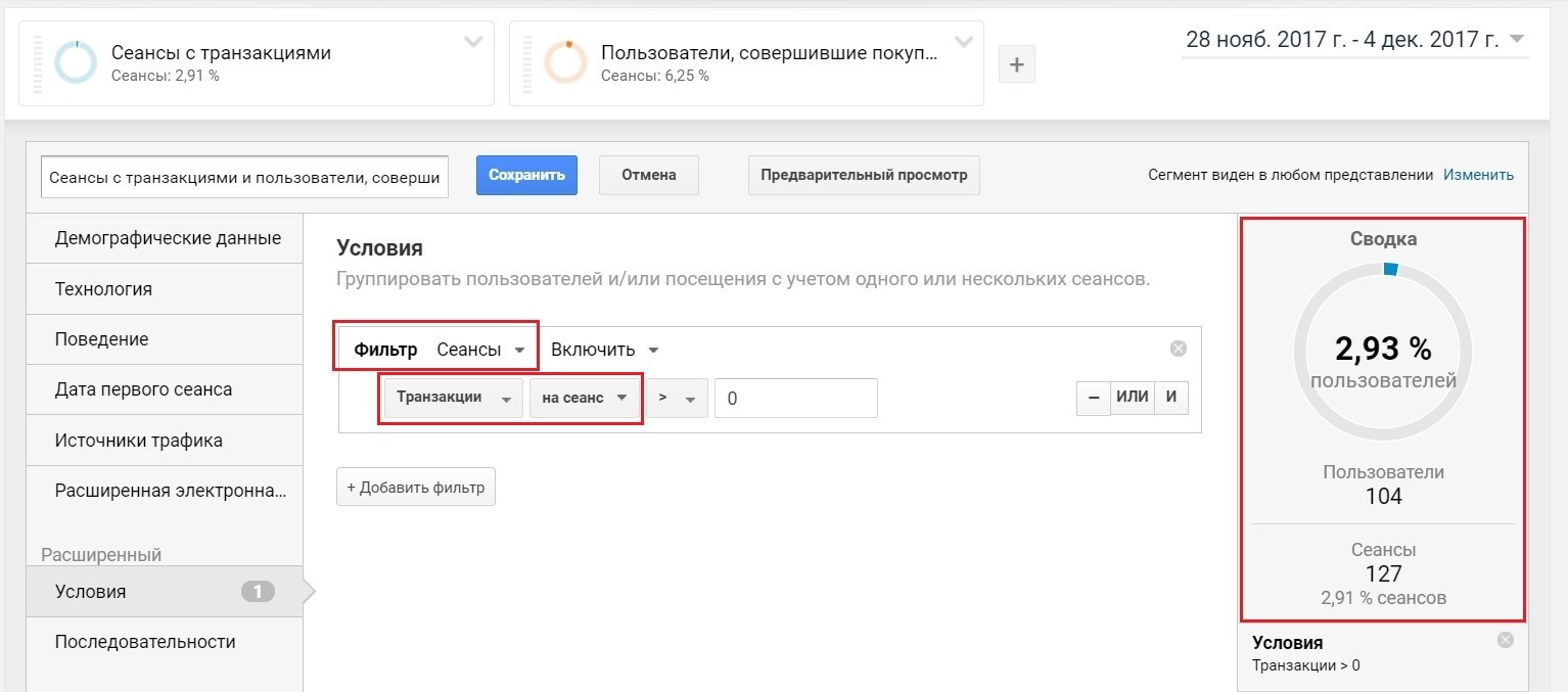 https://osipenkov.ru/wp-content/uploads/2017/12/segment-ga-3.jpg