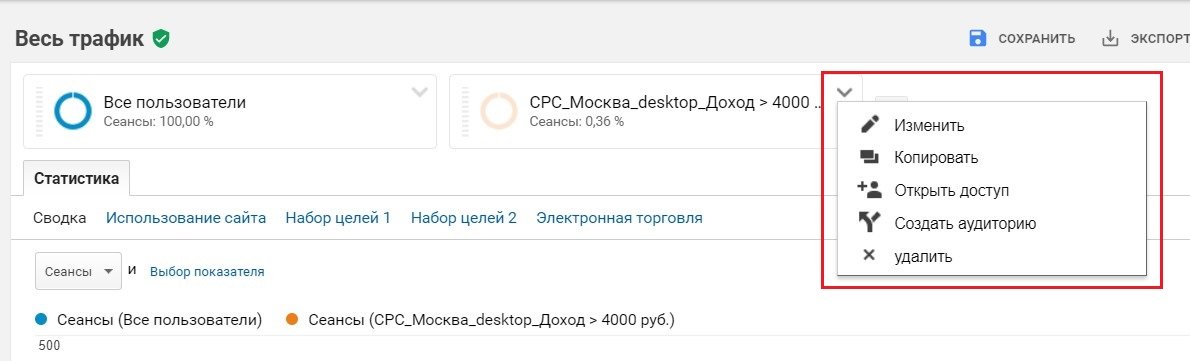 https://osipenkov.ru/wp-content/uploads/2017/12/segment-ga-11.jpg