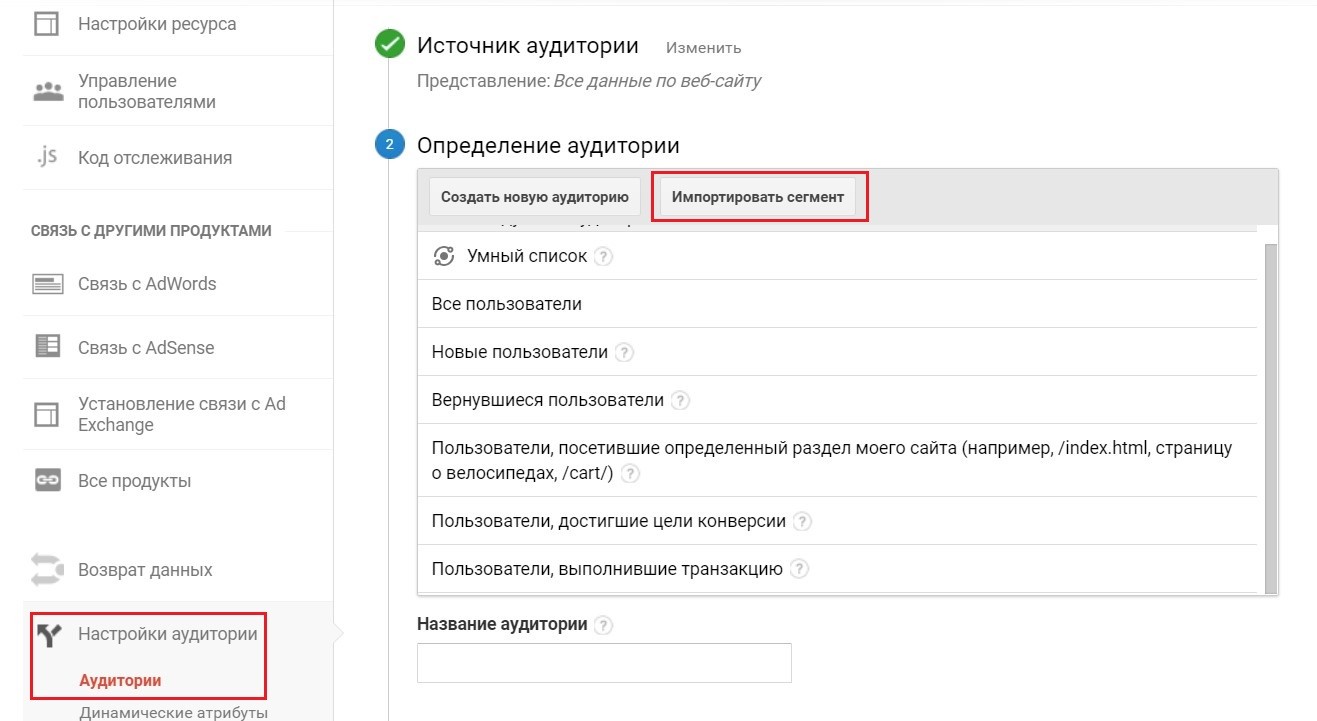https://osipenkov.ru/wp-content/uploads/2017/12/segment-ga-1.jpg