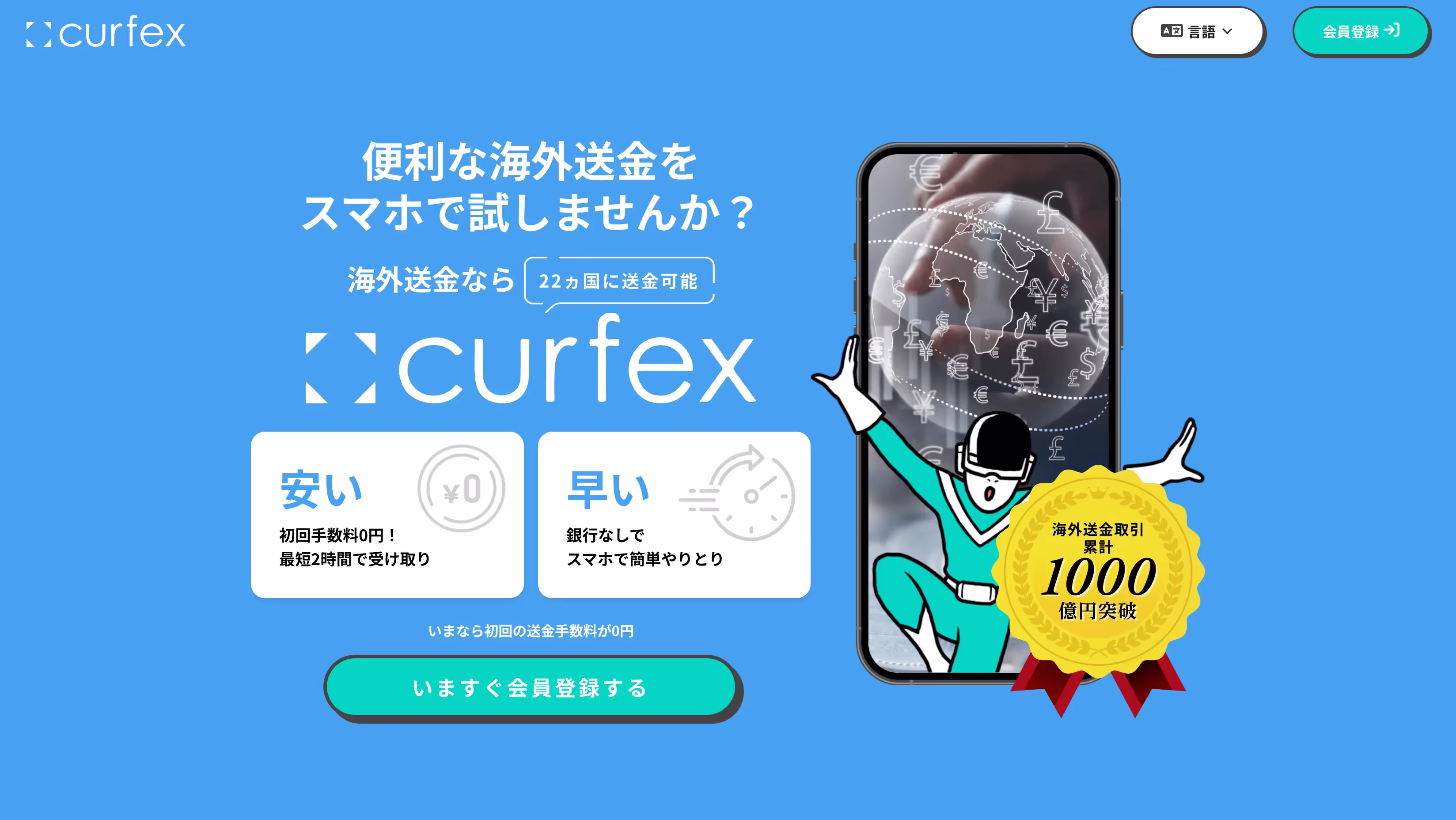 We developed a Webflow landing page for Curfex Japan Co., Ltd.'s corporate clients. It is aimed at Japanese companies and highlights the ease of international money transfers.