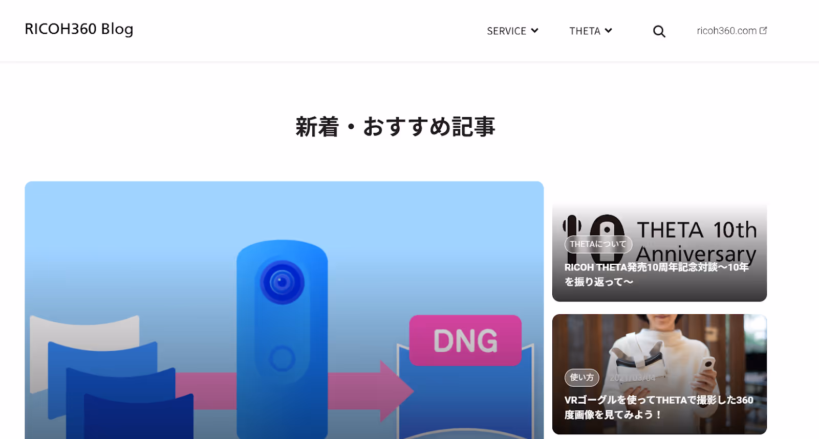 株式会社リコーWebサイト