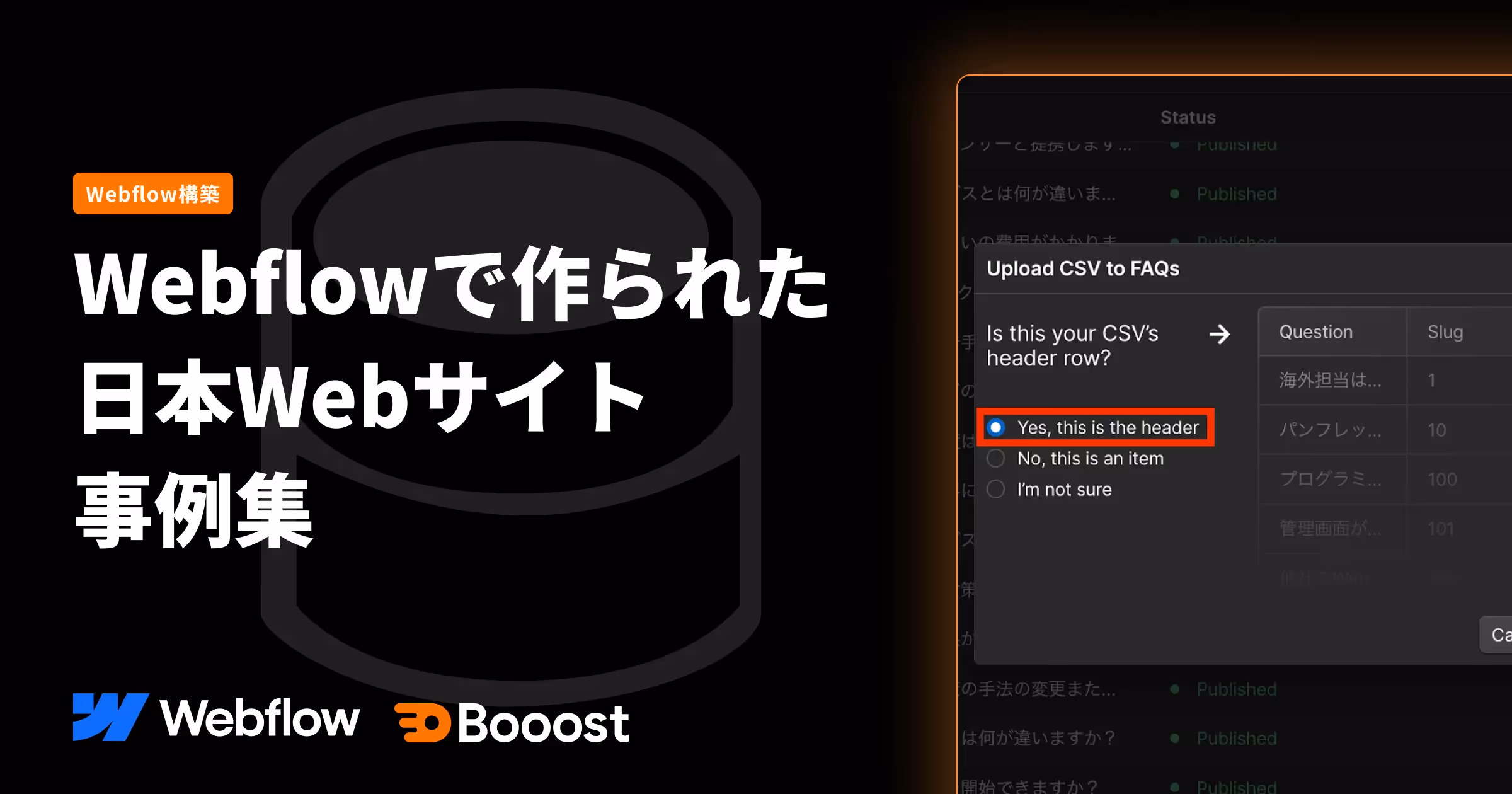Webflowで作られた日本Webサイト事例集