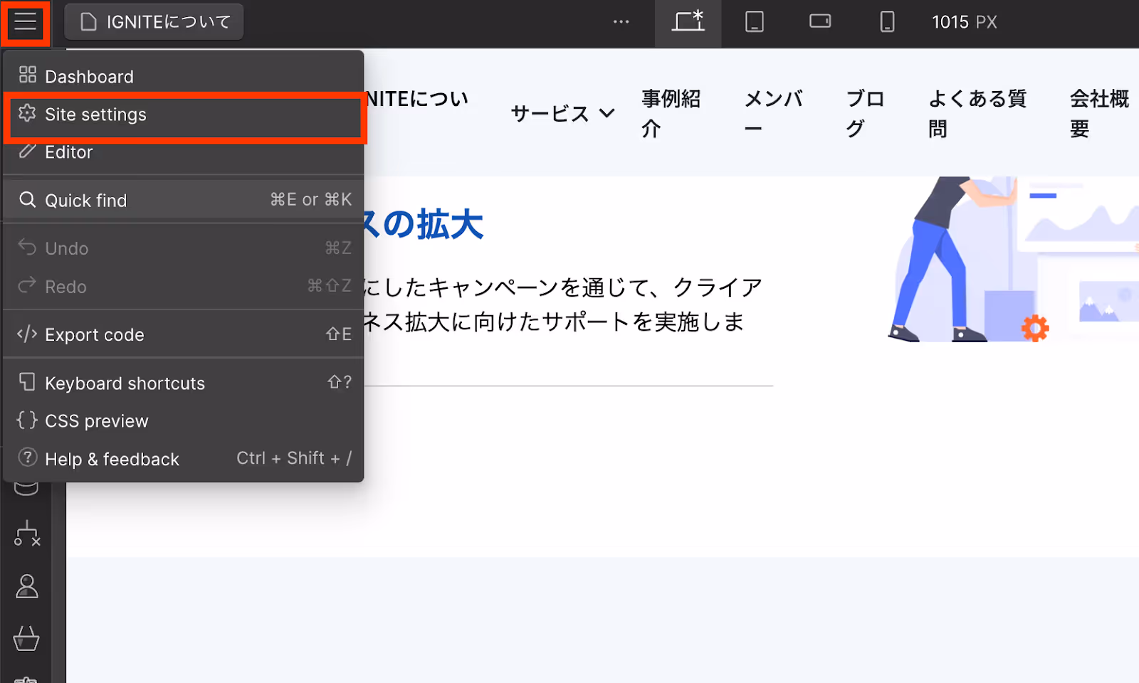 Webflow サイト設定
