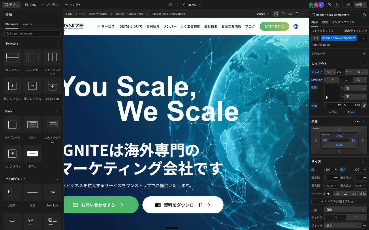 Webflowの日本語訳されているデザイン画面