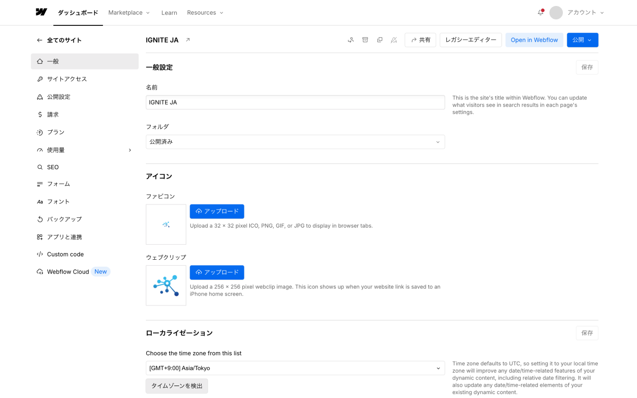 日本語訳されているWebflowのダッシュボード