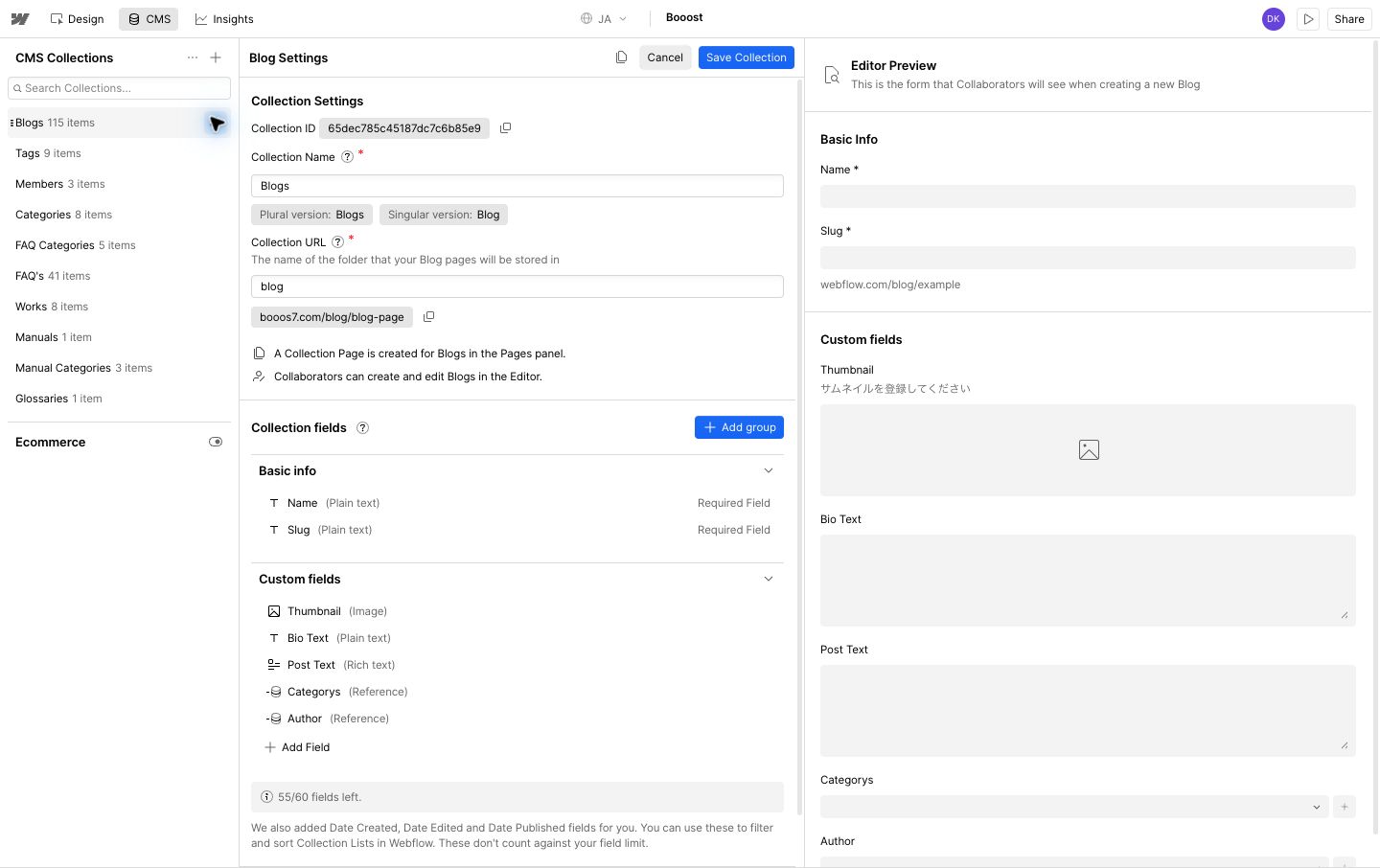 BooostのWebflow CMSフィールド構成
