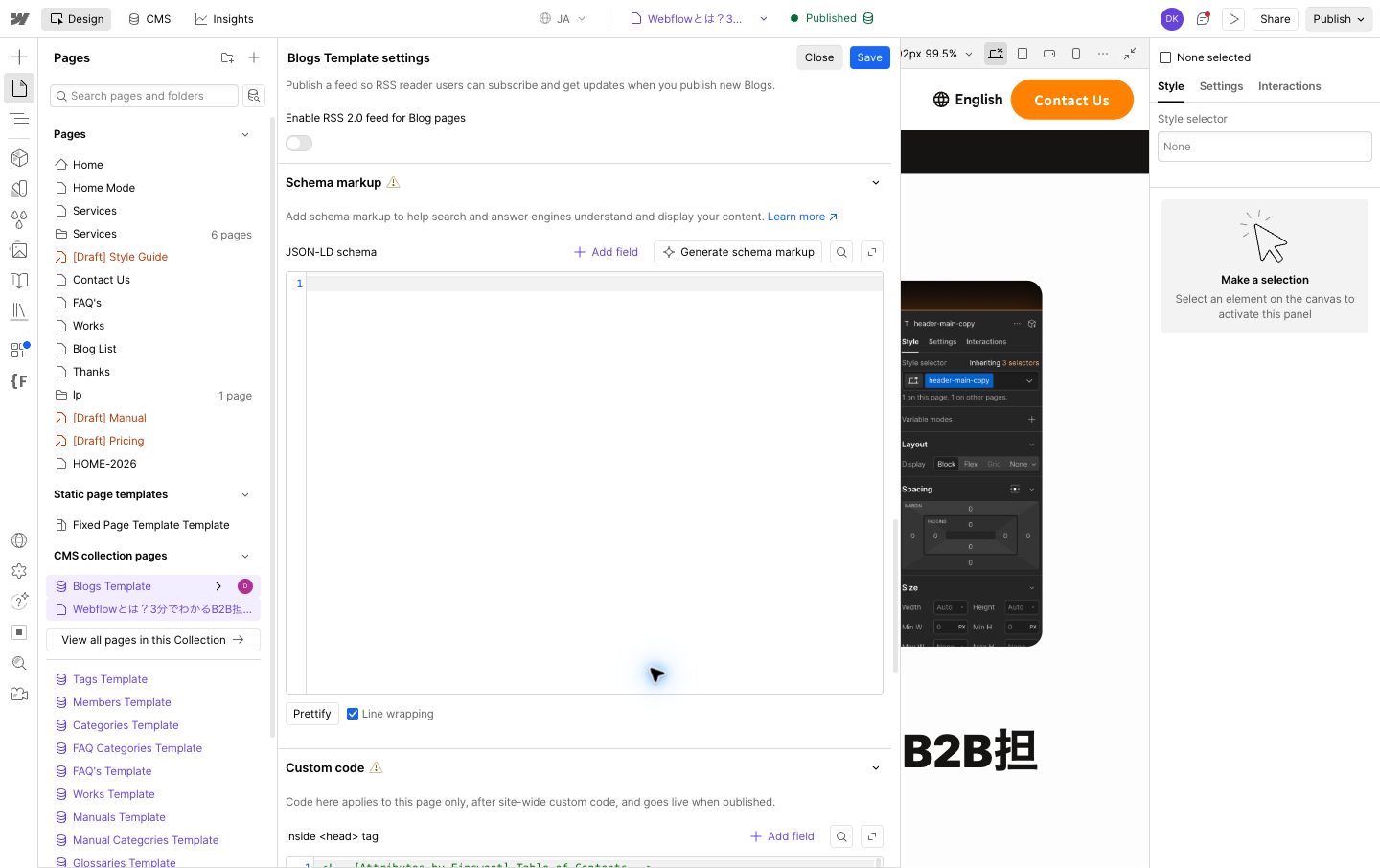BooostのWebflow構造化データ設定欄