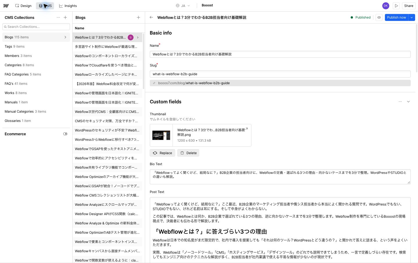 BooostのWebflow CMS記事編集画面