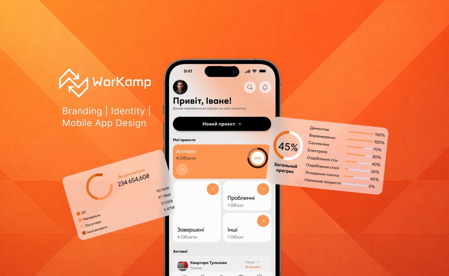 Workamp — Construction Management Platform