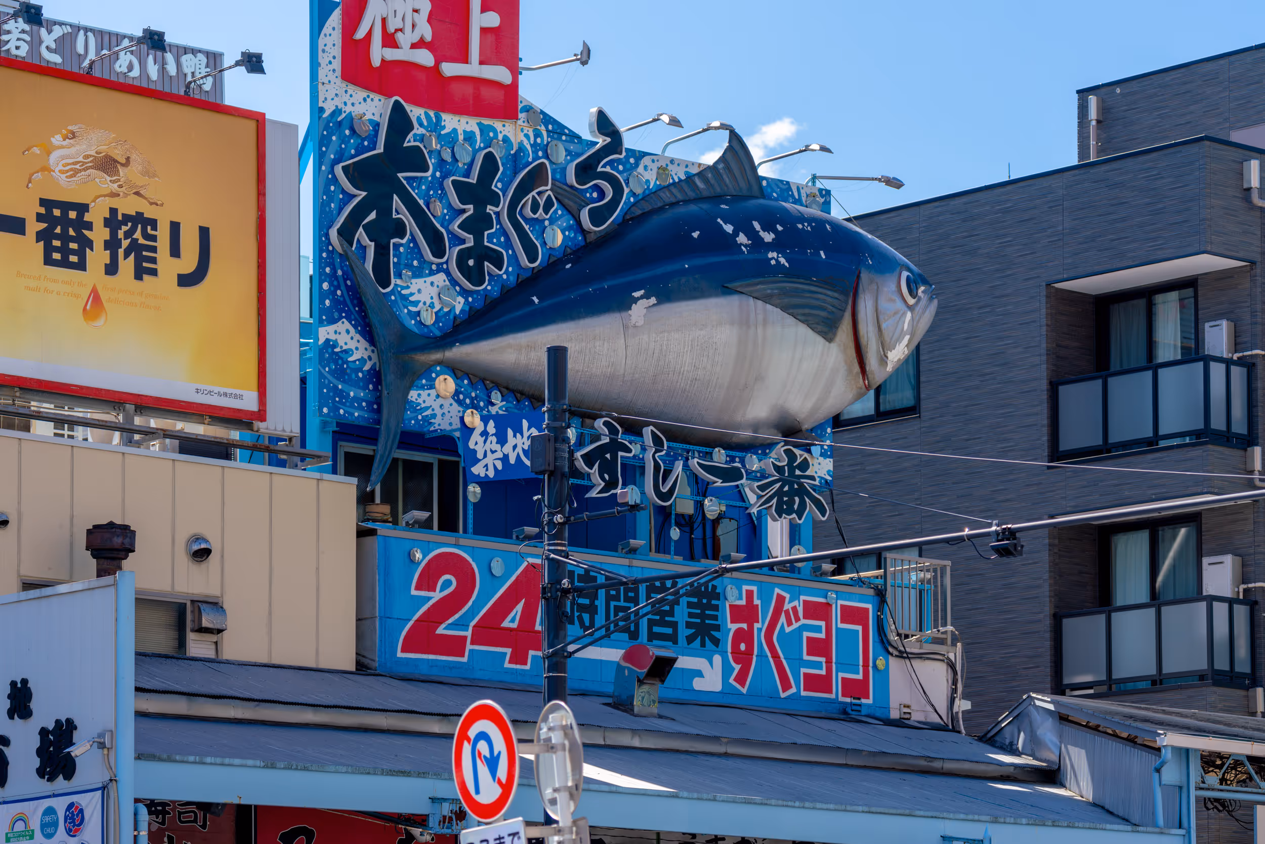 Tokyo, Japan. 2023.