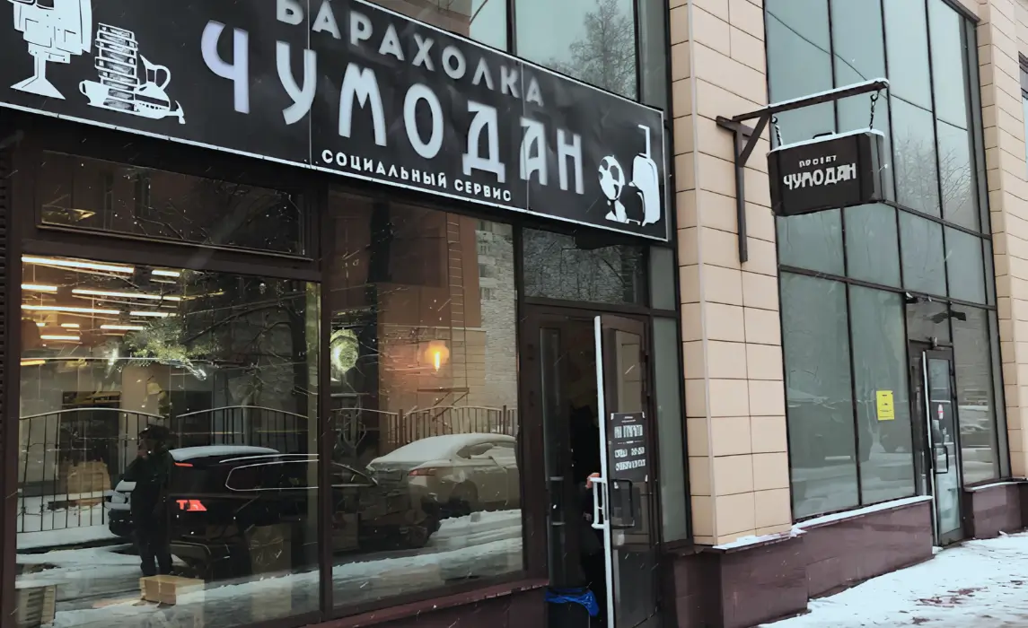 Best Thrift, Vintage and Second-Hand Stores in Moscow (2026 Guide): Prices, Hours and Honest Warnings