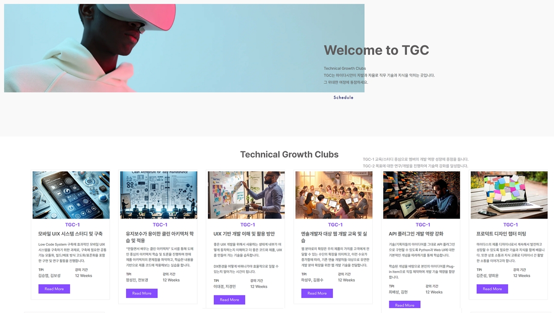 TGC Site