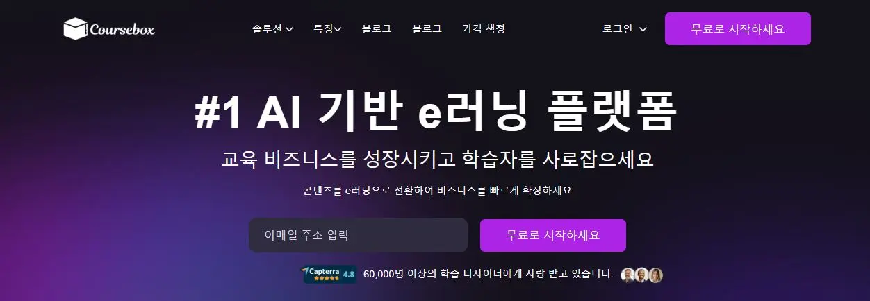 coursebox homepage korean