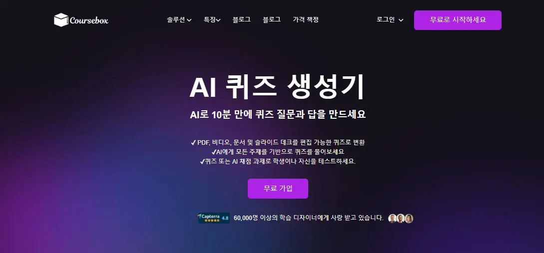 Coursebox Quiz Generator Korean