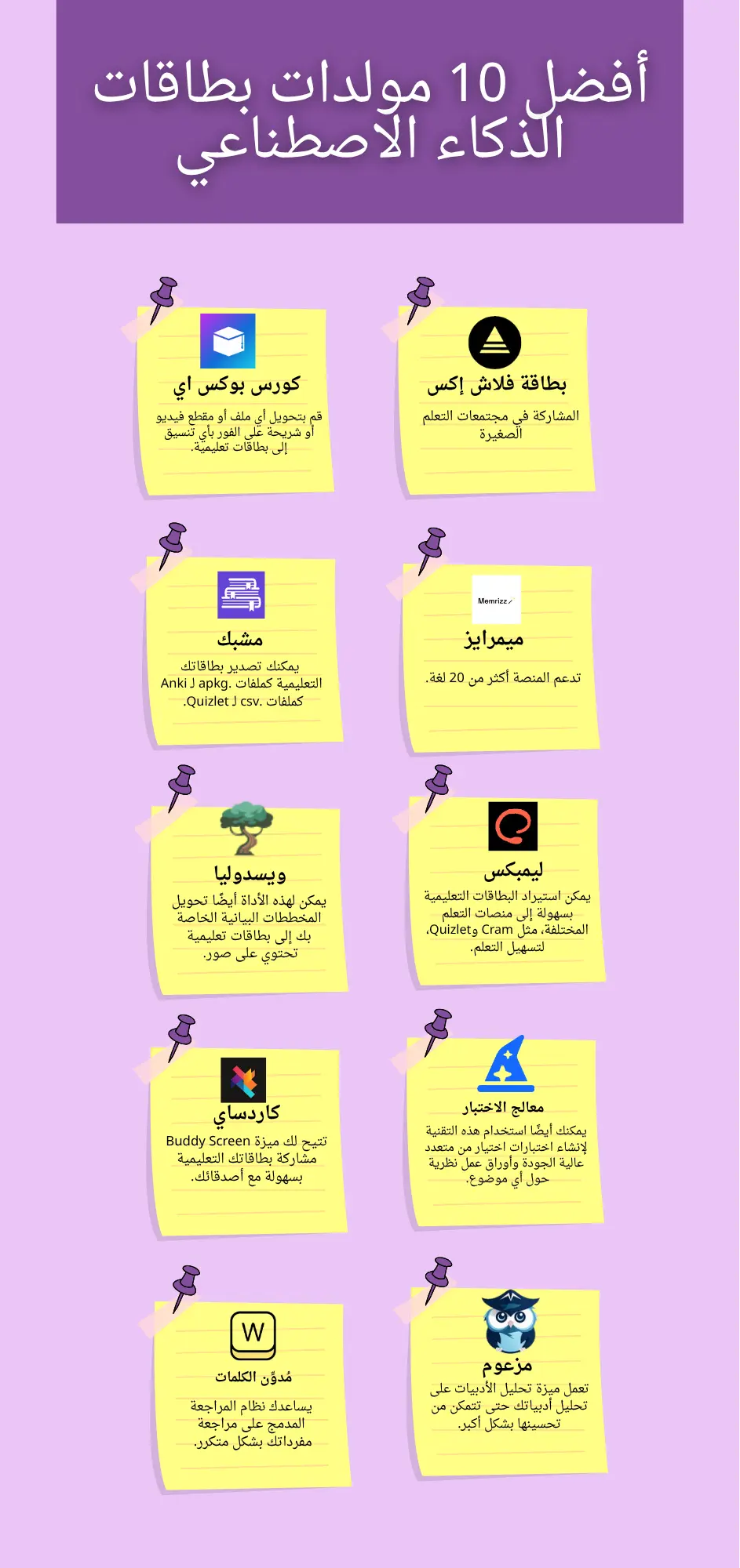 أفضل 10 مولدات بطاقات الذكاء الاصطناعي