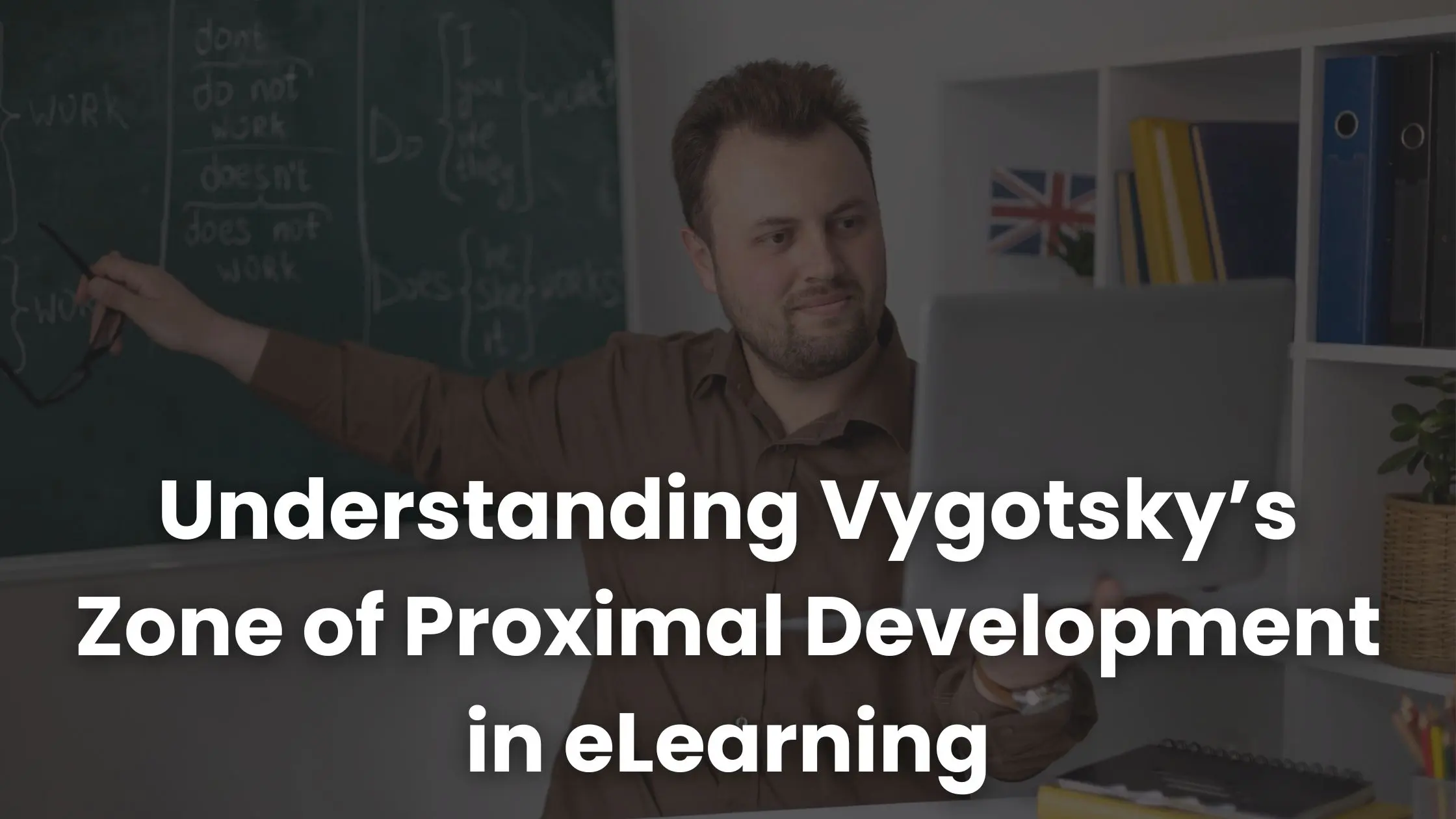 فهم منطقة Vygotsky للتنمية القريبة في التعلم الإلكتروني