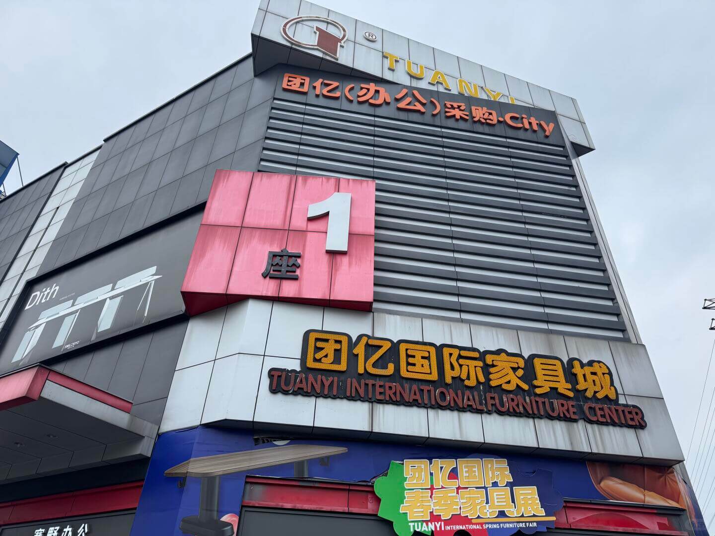 foshan furniture market