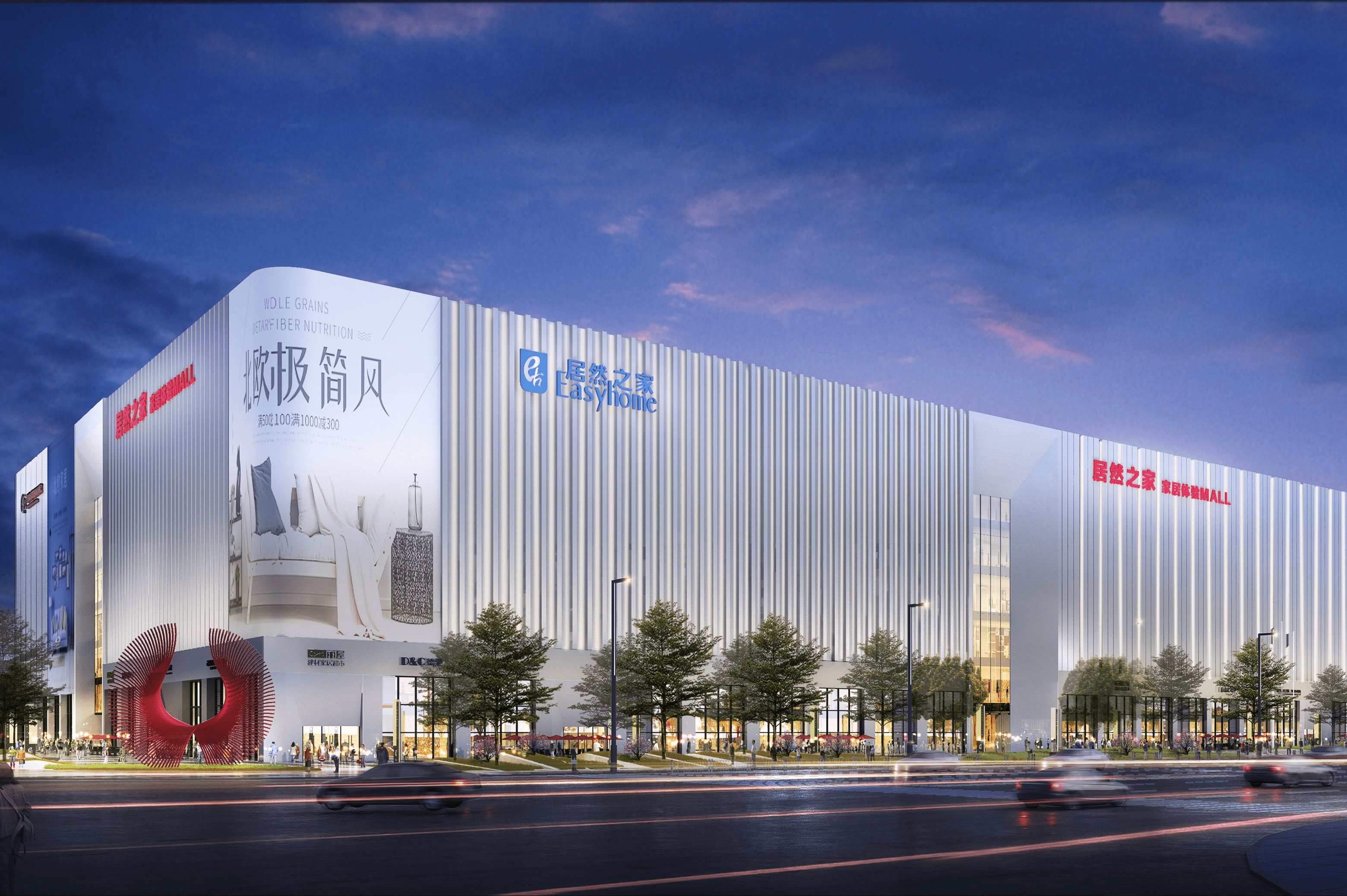 Guangzhou Furniture Market