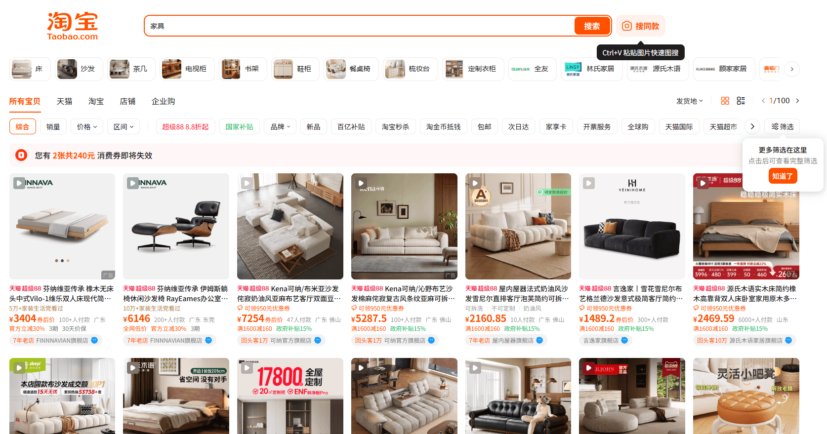 chinese websites for furniture