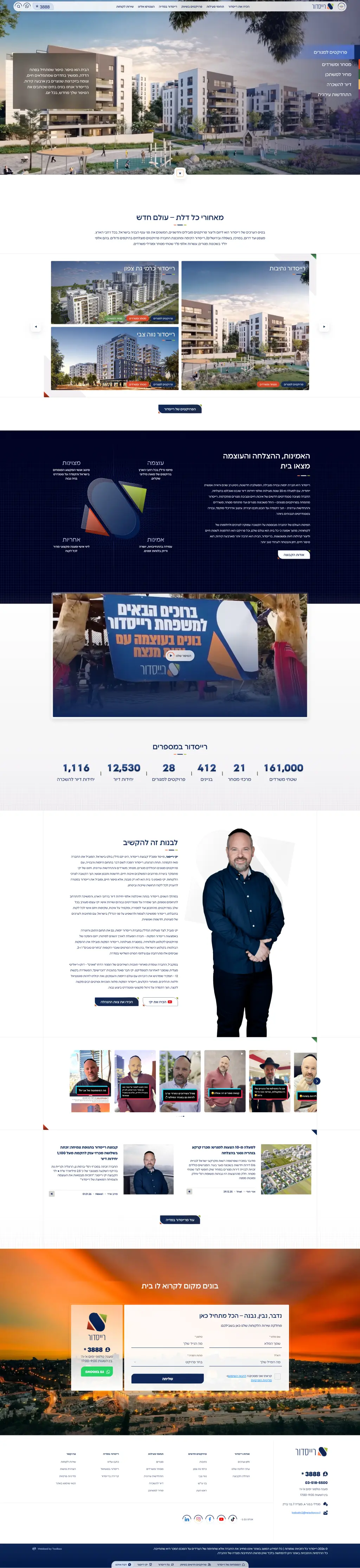 רייסדור