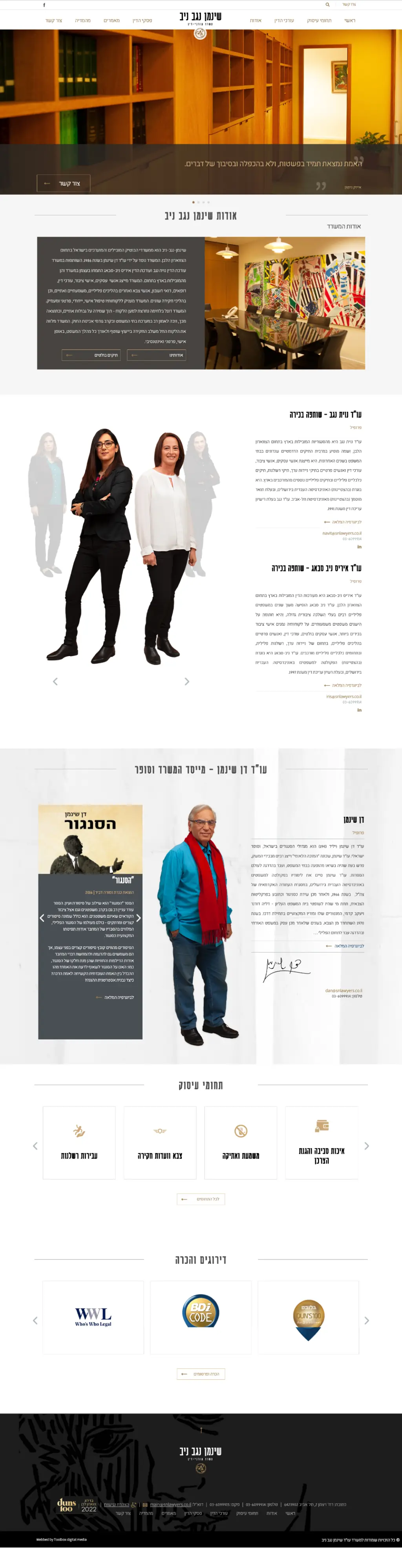 שינמן נגב ניב - משרד עורכי דין