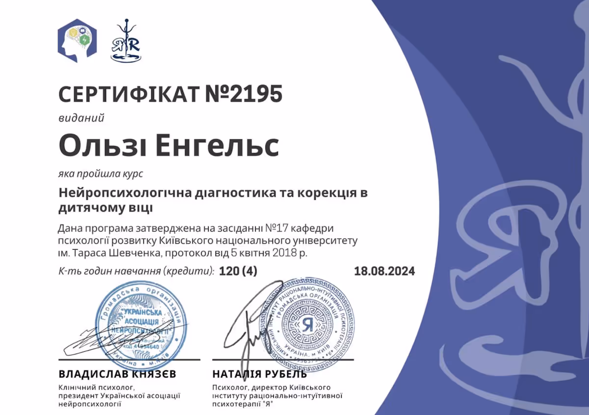 Diploma