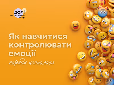 Emotions pic