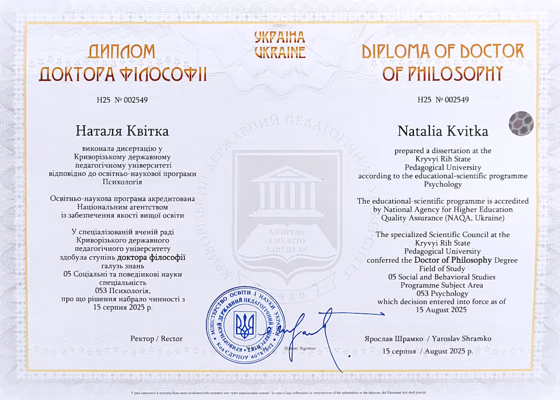 Diploma