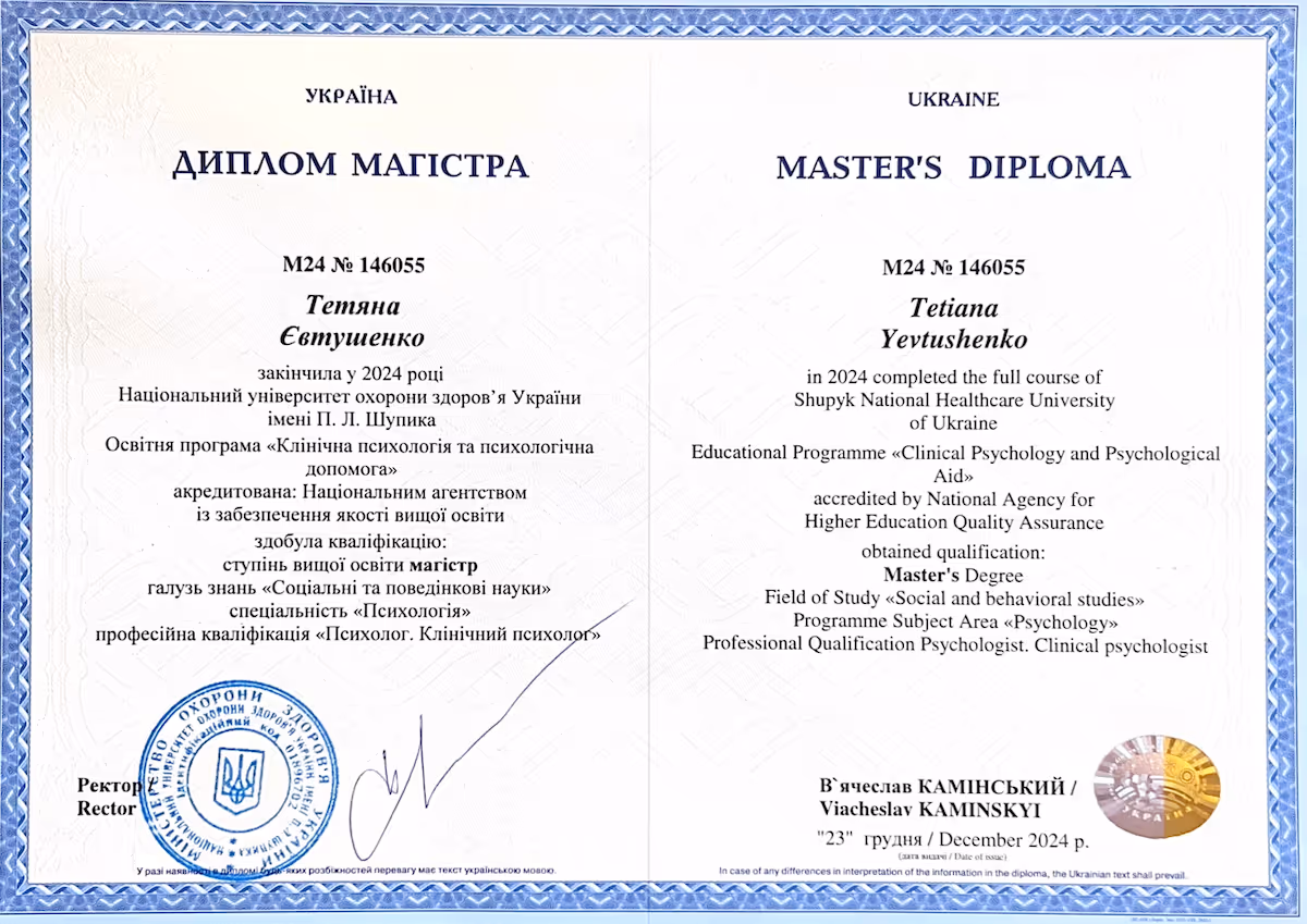Diploma