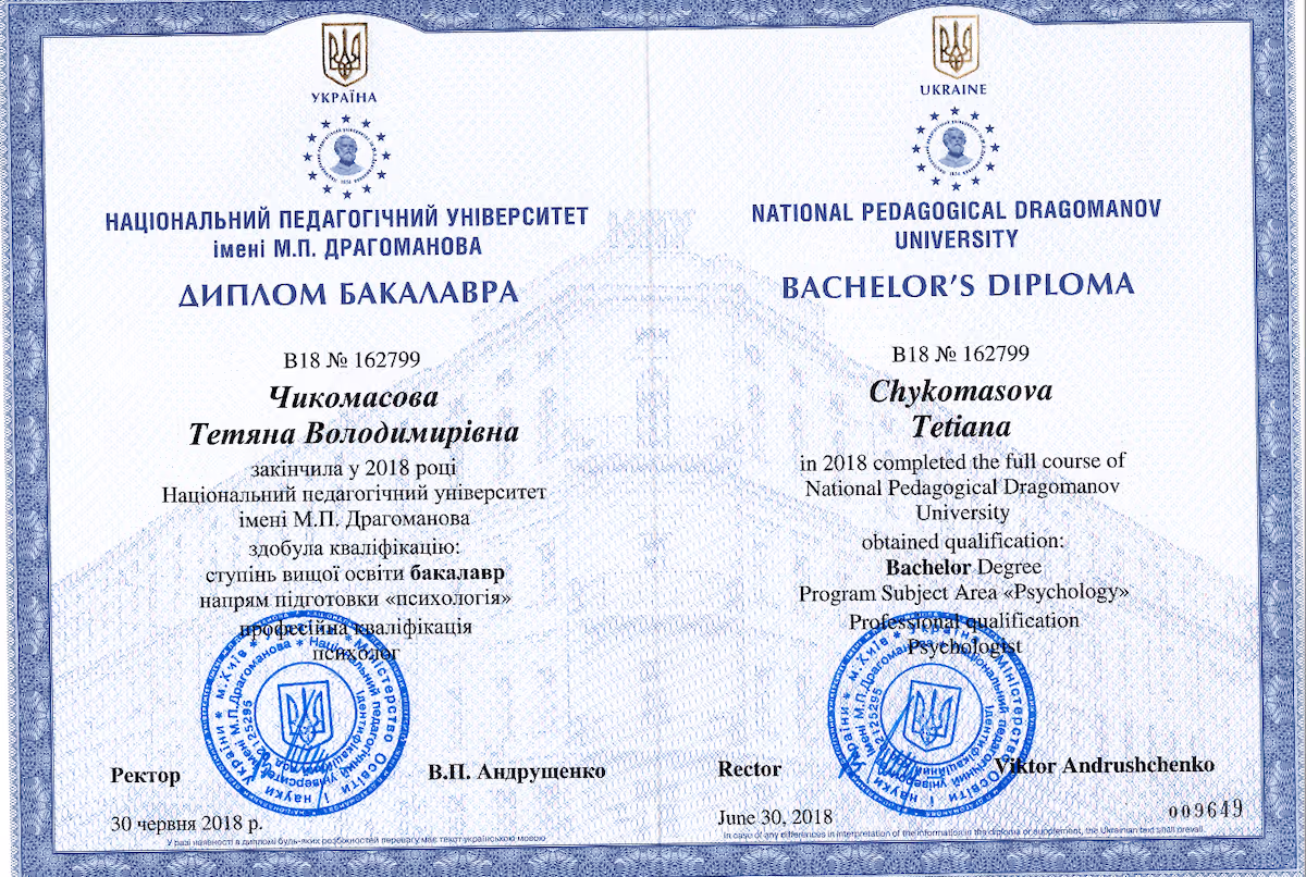 Diploma
