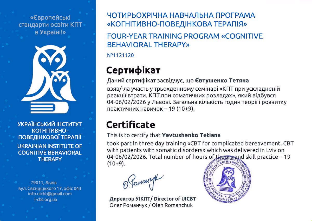 Diploma