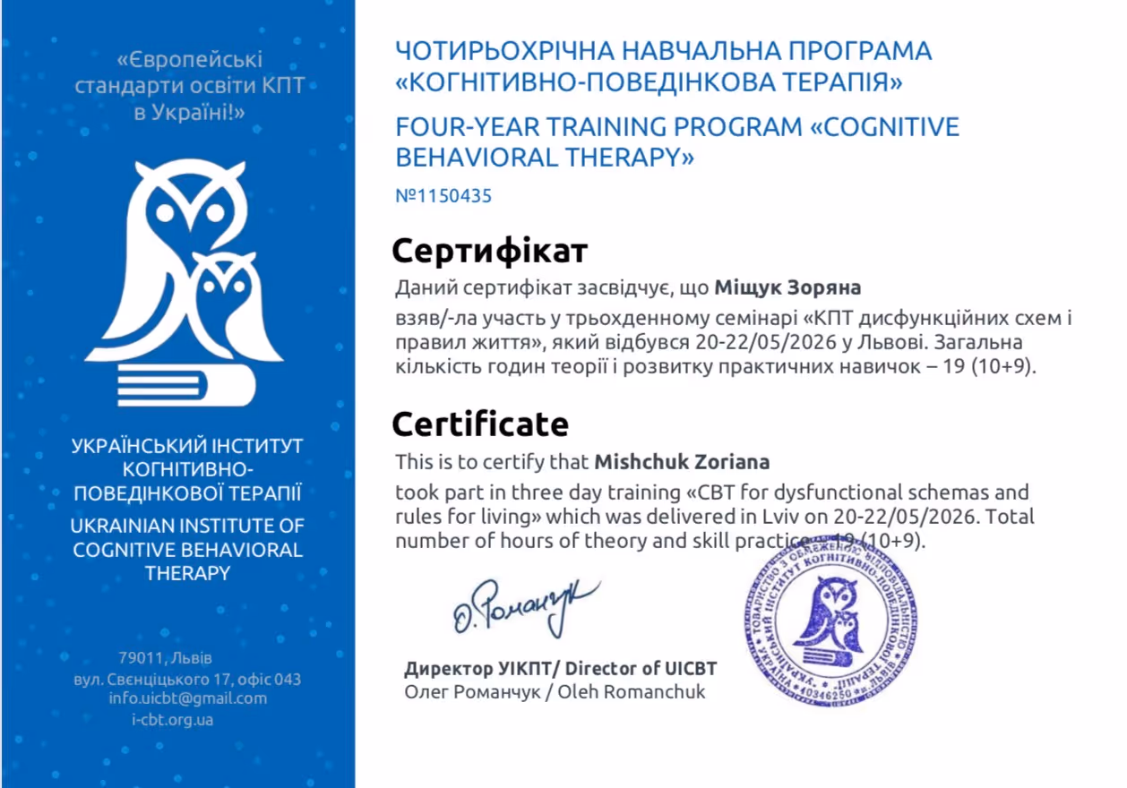 Diploma