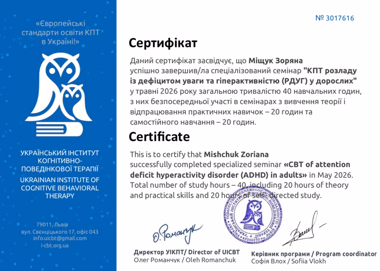 Diploma