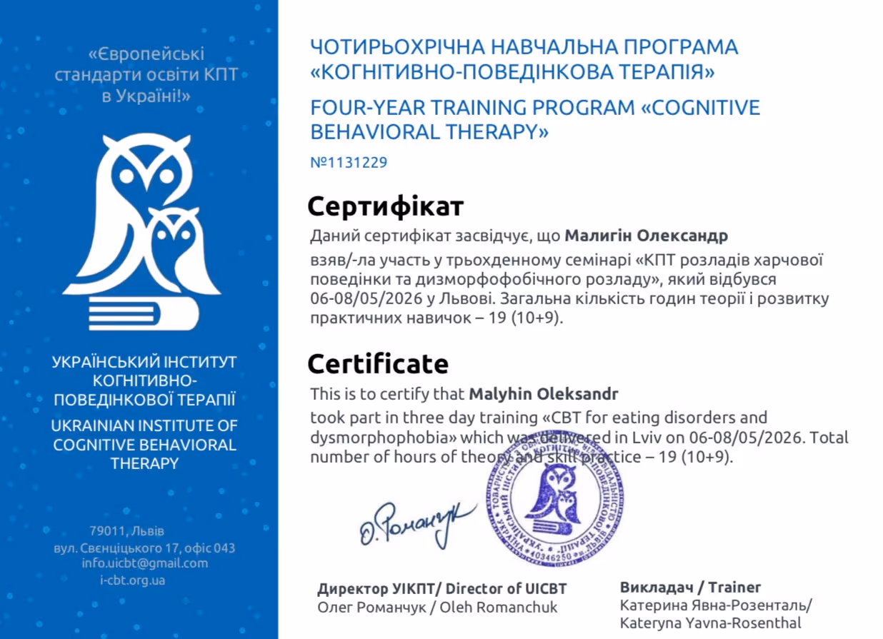 Diploma