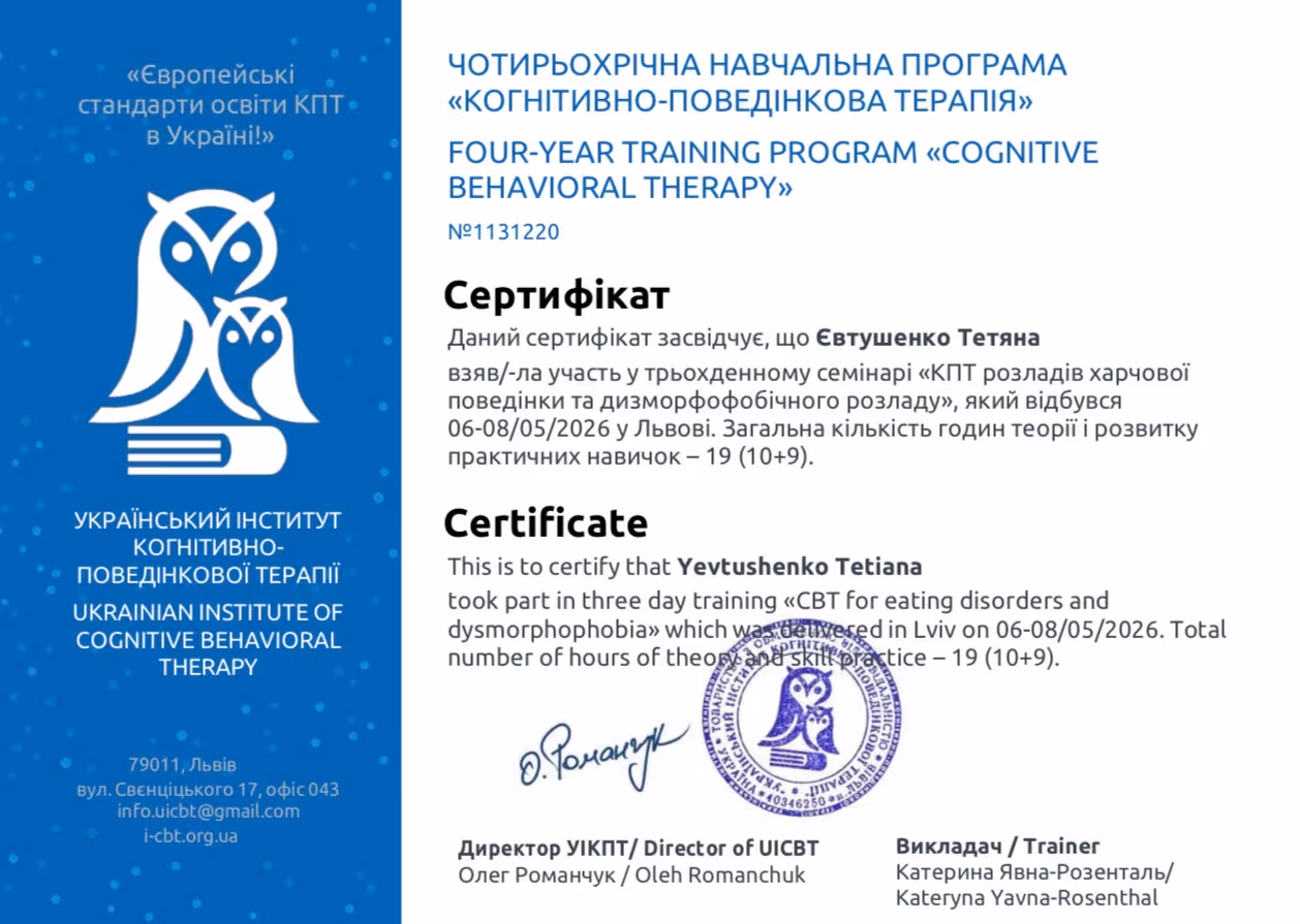 Diploma