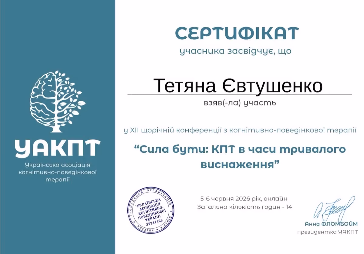 Diploma