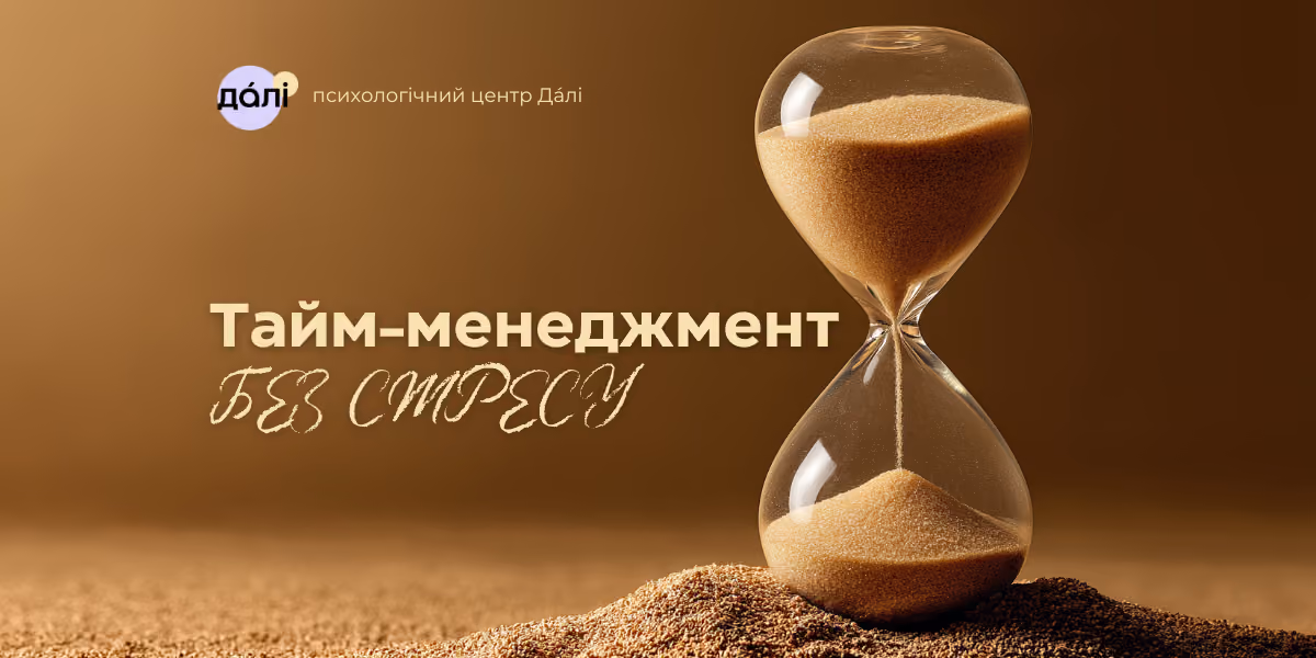 time management pic