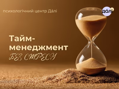 time management