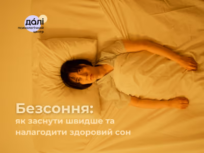insomnia