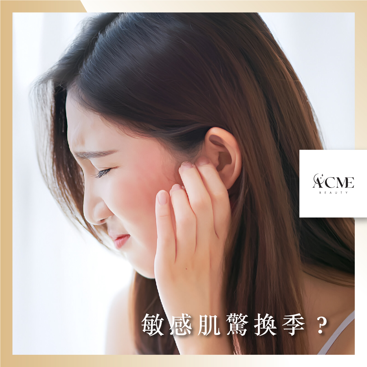 AcmeBeauty-想輕鬆獲得小蠻腰？