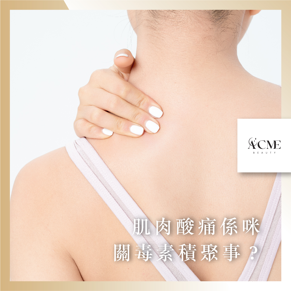 想輕鬆獲得小蠻腰？