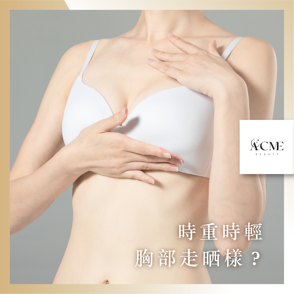 想輕鬆獲得小蠻腰？