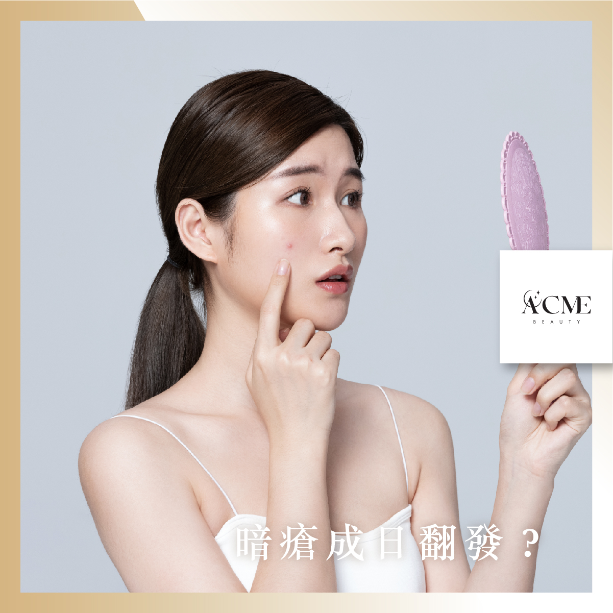 AcmeBeauty-想輕鬆獲得小蠻腰？